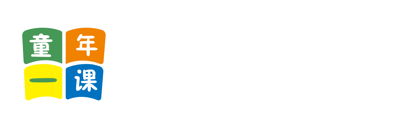 关于操一屄北京童年一课助学发展中心